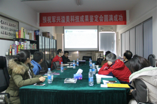 專家組聽取螺旋標(biāo)項(xiàng)目報告 專家組聽取螺旋標(biāo)項(xiàng)目報告