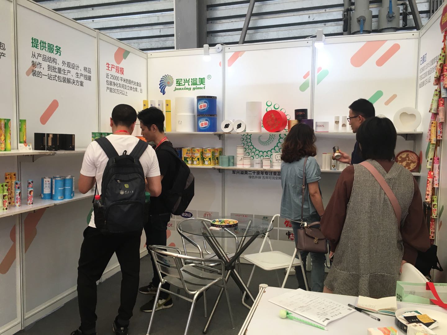 軍興溢美紙罐廠家亮相中國包裝容器展 軍興溢美紙罐廠家亮相中國包裝容器展