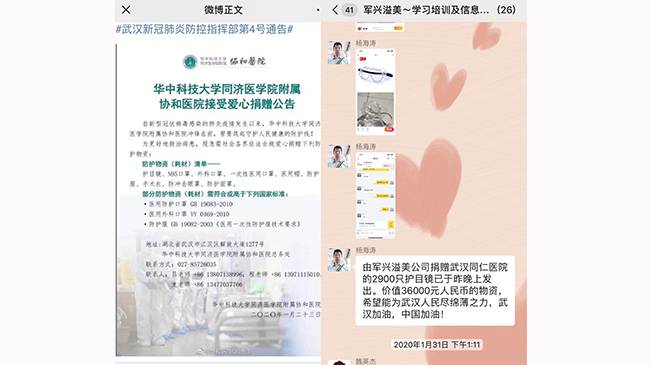 心系武漢，共抗疫情｜軍興溢美捐贈2900只護目鏡