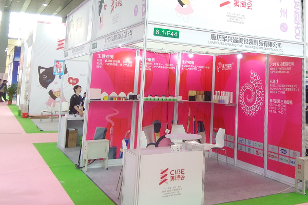 軍興溢美亮相國(guó)際美博會(huì) 軍興溢美亮相國(guó)際美博會(huì)